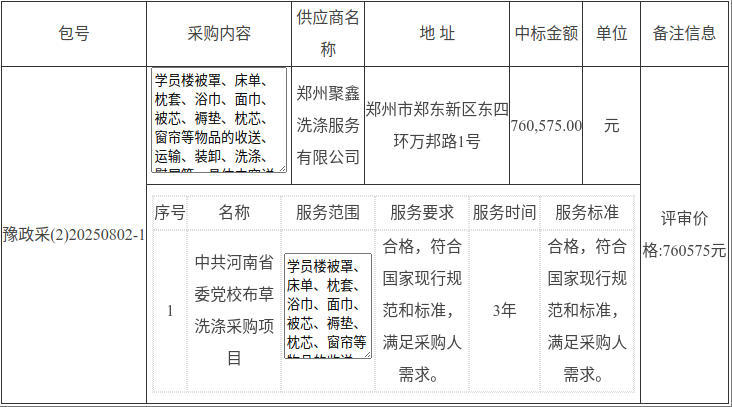 wechat_2025-08-04_182301_489.png